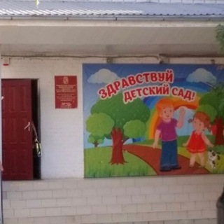 МБДОУ Детский сад 3🌟🌟🌟