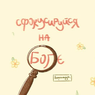 Тот, Кто любит тебя 💞