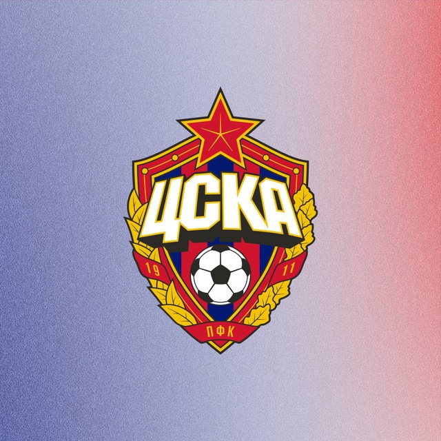 ПФК ЦСКА