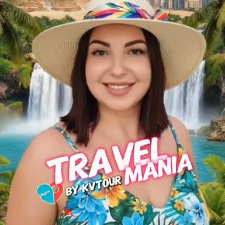 Travel-мания | туры из Москвы