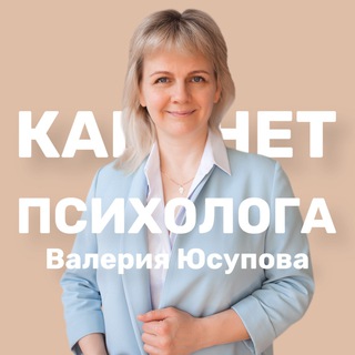 Кабинет психолога Набережные Челны