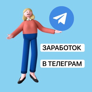 ЗАРАБОТОК В ТЕЛЕГРАМ с EASY FREELANCE💜