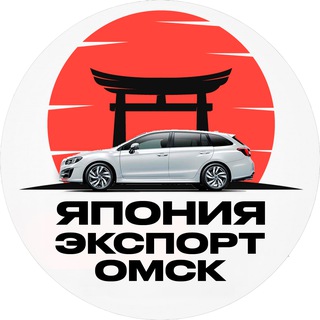 Япония Экспорт - авто с аукционов Японии, Кореи и Китая