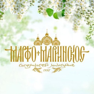 Марфо-Мариинское сестричество милосердия, г. Белгород