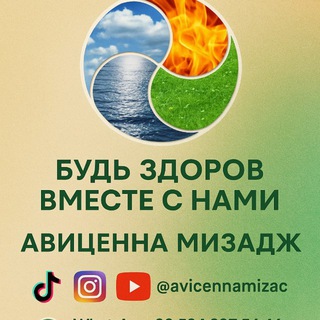 Авиценна. Медицинский Туризм в Турции 🇹🇷