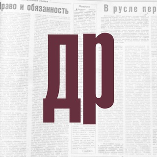 Газета «День республики»