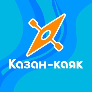 Kaзан-каяк 🛶 Прокат и прогулки на каяках в Казани
