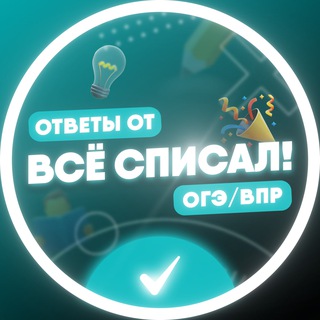 ОГЭ 2026