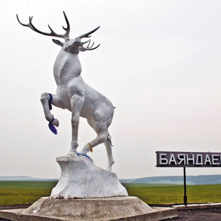 Администрация МО «Баяндаевский район»
