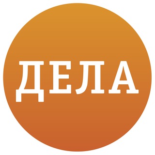 ДЕЛА - новости Красноярска