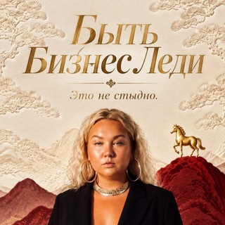 ИРИНА ХУДЯКОВА IRINA KHUDYAKOVA мастер денег🔥