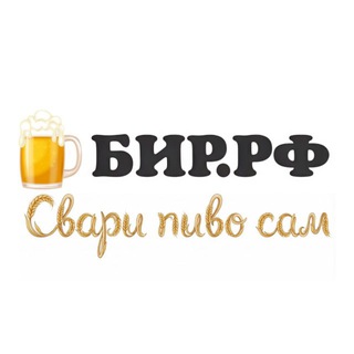 Бир.рф