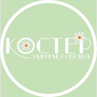 Республиканский молодежный центр «Костёр»