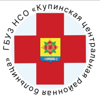 Купинская районная больница