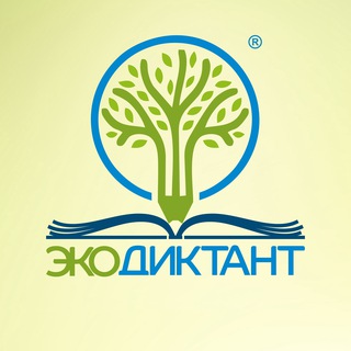ЭКОДИКТАНТ