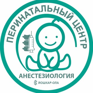 АРО - ПЦ г.Йошкар-Ола 🤰🏼💉👨🏻‍⚕️👩🏻‍⚕️