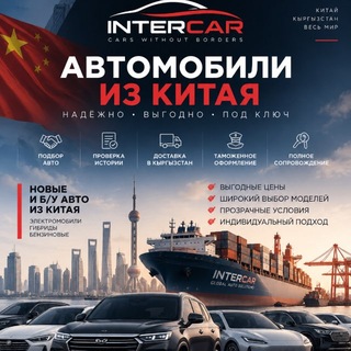 INTERCAR_AUTO_