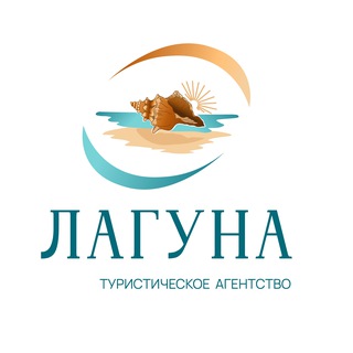 Лагуна | путешествия 35+