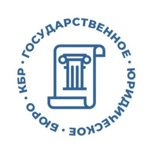 ГосЮрБюро КБР