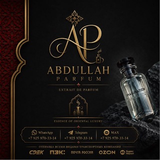 ПАРФЮМ ОПТОМ Abdulla