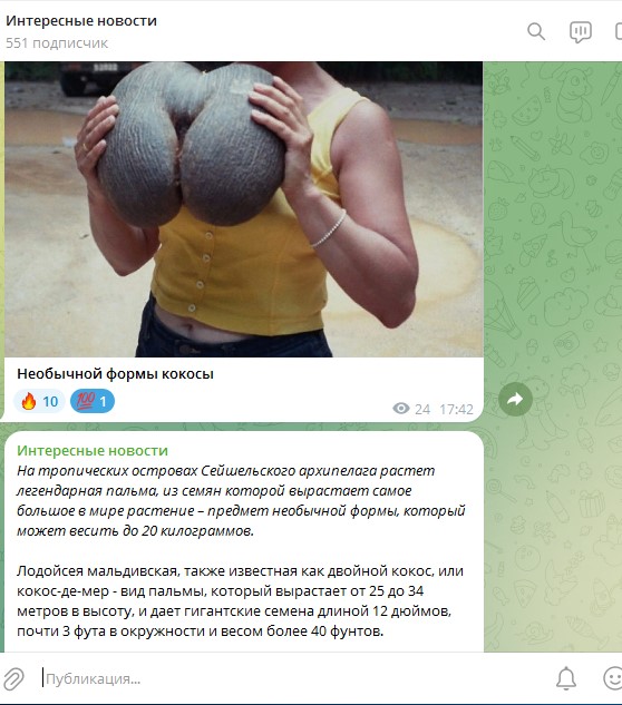 Интересные новости