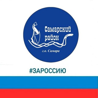 Администрация Самарского района