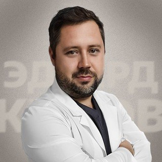 Пластический хирург Эдуард Куцов