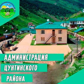 Цунтинский район