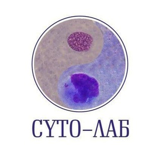 CYTO-ЛАБ archive🗂