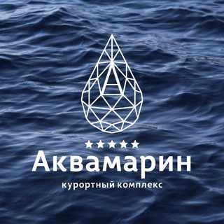 Курорт Аквамарин