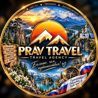Prav Travel