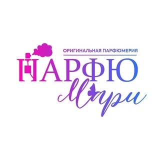ПарфюМари 🩷🩵💜 парфюмерия
