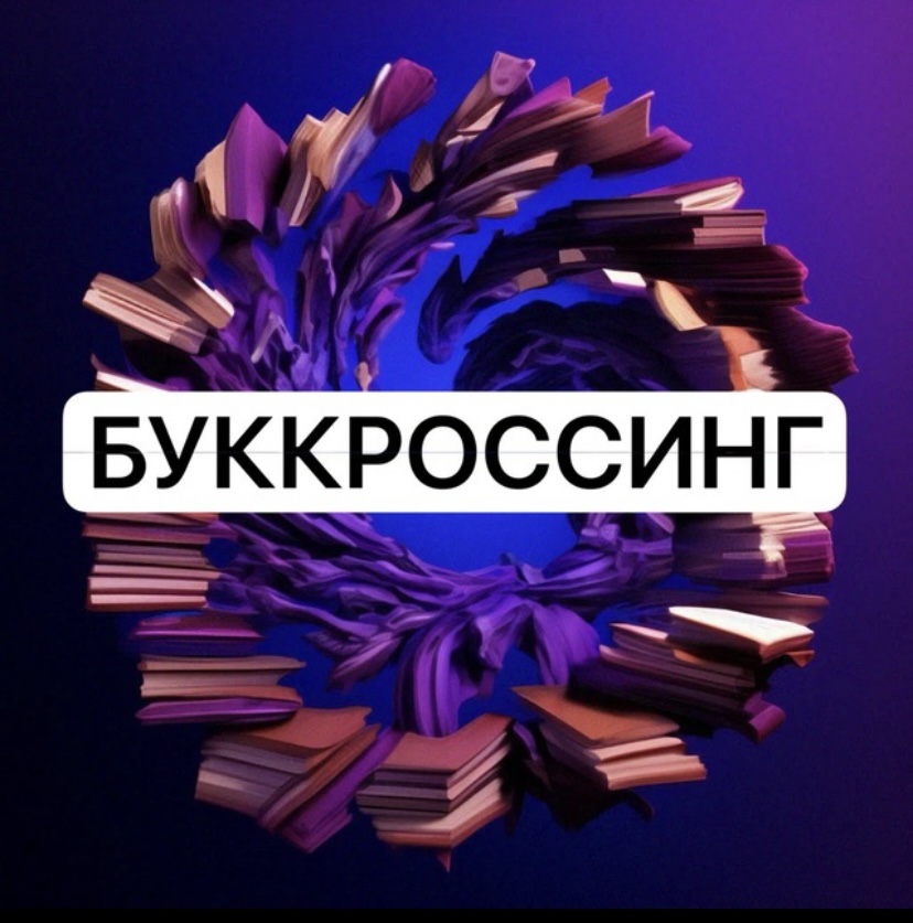 Великий из бродячих псов / Проза бродячих псов / Литературные гении / Бродячие псы