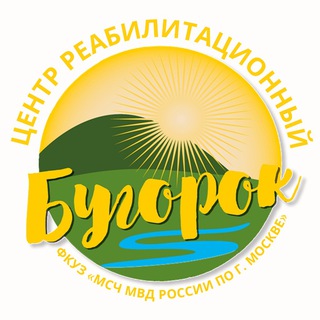 Центр реабилитационный «Бугорок» ФКУЗ «МСЧ МВД России по г. Москве»