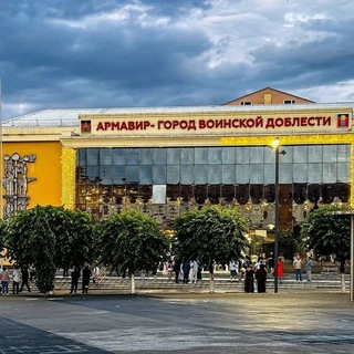 Городской Дворец культуры | Армавир