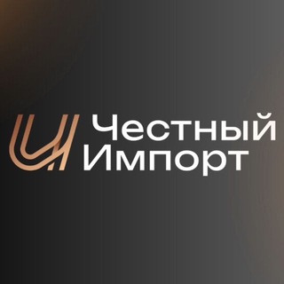 Честный Импорт Краснодар