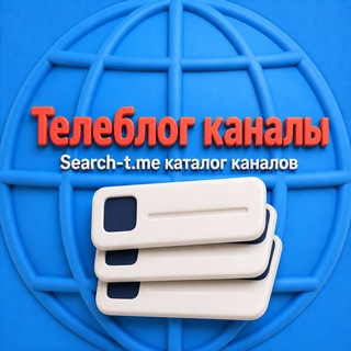 Телеблог / Люберцы / Королёв / Красногорск чат знакомства реклама канал подслушано типичный девушки квартиры объявления