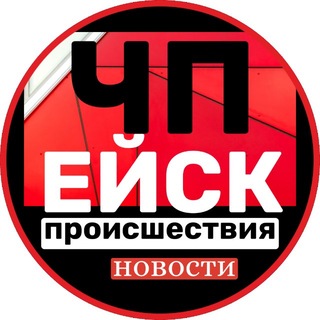 ЧП ЕЙСК