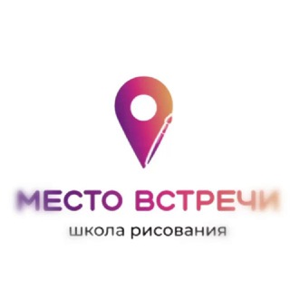 «Место встречи» арт-пространство