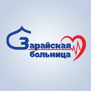 ГБУЗ МО «Зарайская больница»