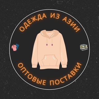 Oдежда из Южной Кореи оптом | компания FBSM