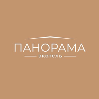 Экотель Панорама