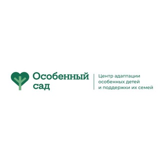 Сообщество «Особенного сада»