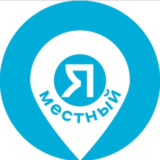 Мероприятия Нижний Новгород. Я местный!