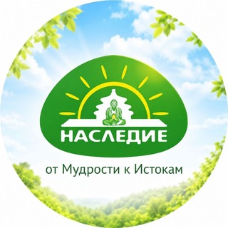 НАСЛЕДИЕ центр
