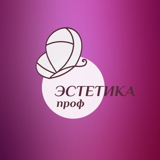 Эстетика проф
