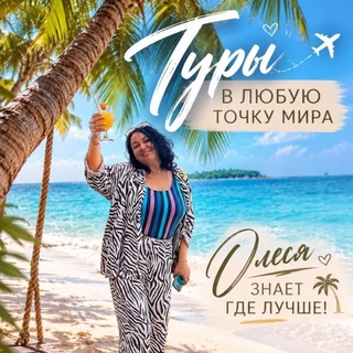 ТревелГолики ЗДЕСЬ 🌍