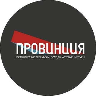 Провинция - экскурсии и туры из Новороссийска