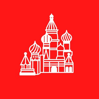 Куда сходить в Москве
