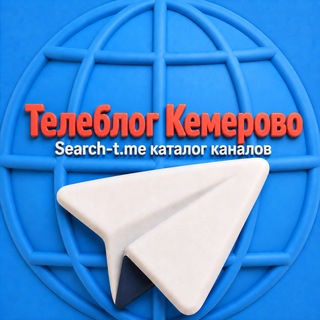 Кемерово Новокузнецк ( Кемеровская область )